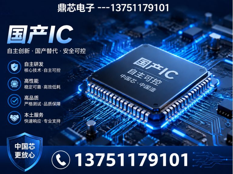 石河子集成电路展示图